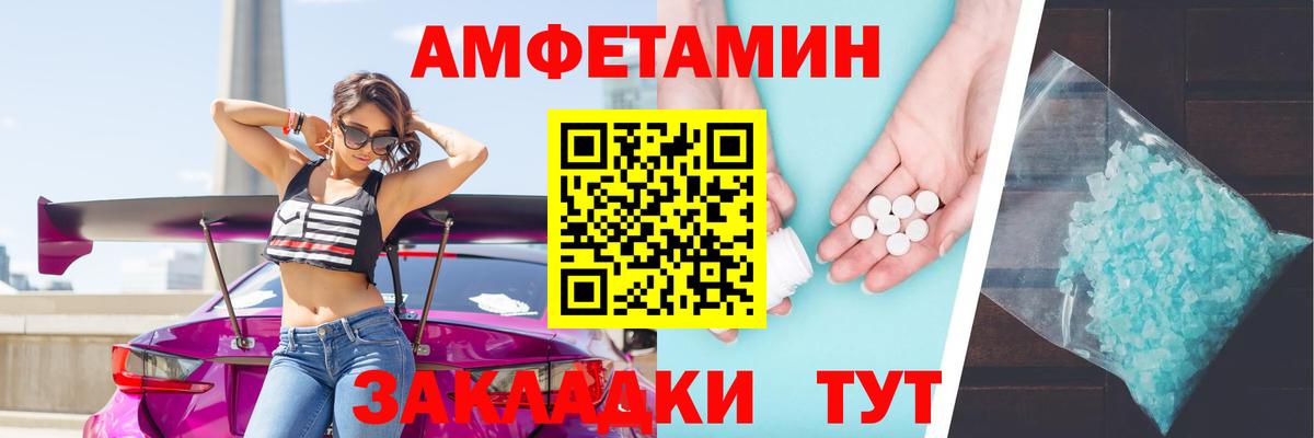 Новоалександровск  АМФЕТАМИН VHQ  Amphetamine  АМФЕТАМИН  hydra   Вход с VPN 