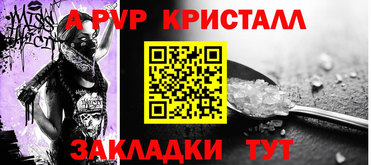 Alpha PVP  Вход с VPN  Новоалександровск  Alpha-PVP СК  А ПВП СК  A PVP СК 