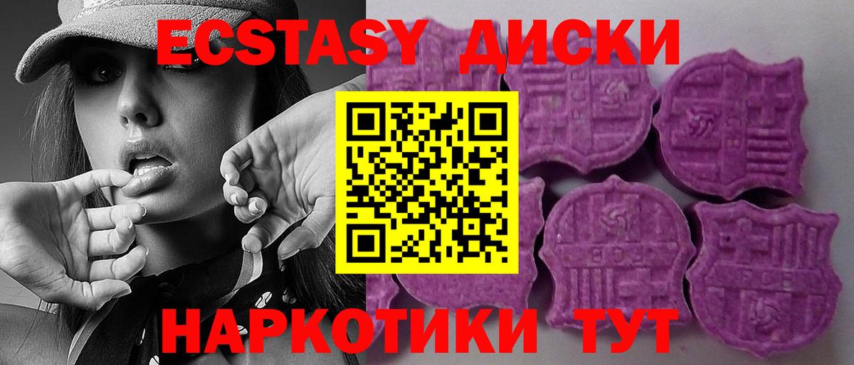 Ecstasy VHQ Новоалександровск