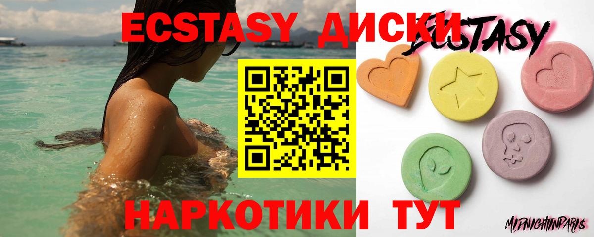 Экстази  Экстази бентли  Новоалександровск  Вход с VPN  Экстази 280 MDMA 