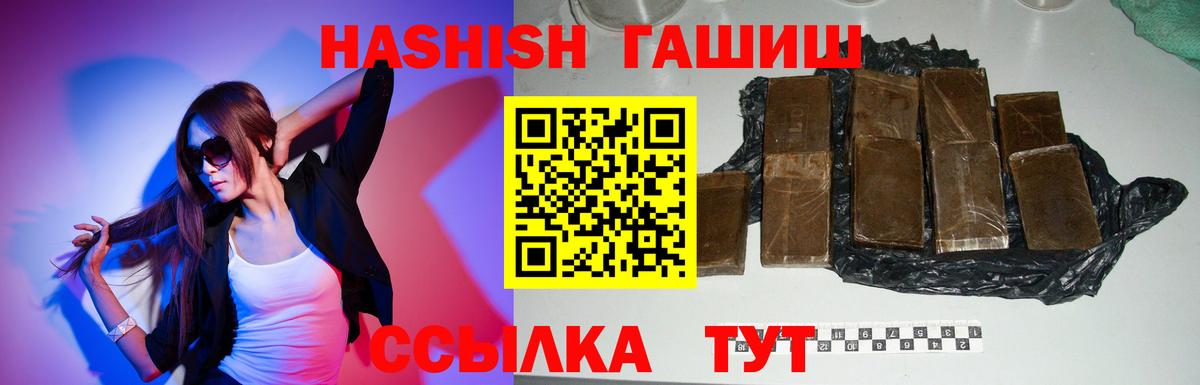 ГАШ hashish  Гашиш индика сатива  Новоалександровск  Вход с VPN 