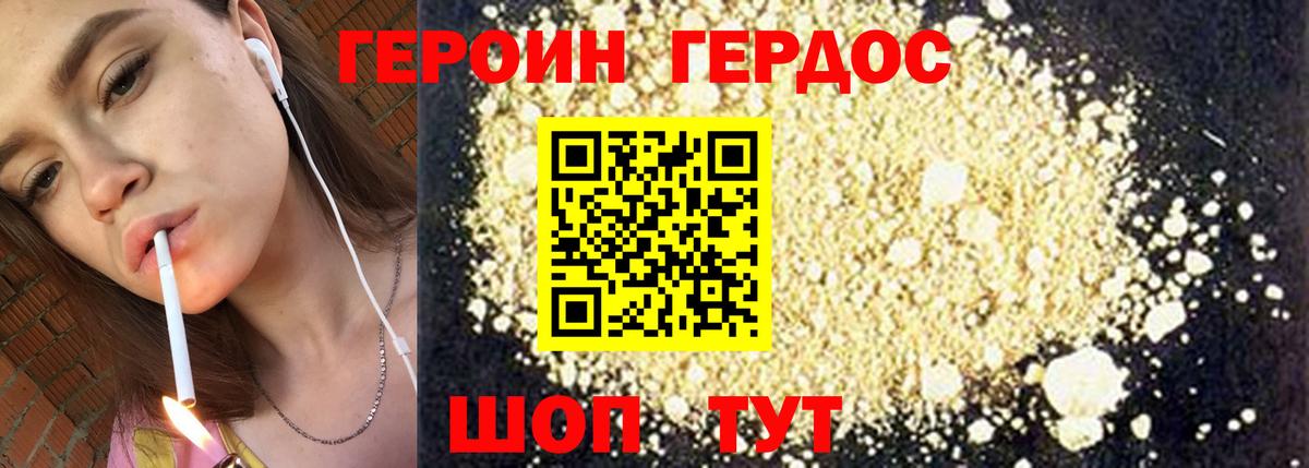 Новоалександровск  ГЕРОИН  Вход с VPN  ГЕРОИН VHQ 