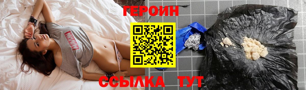 Героин гречка Новоалександровск