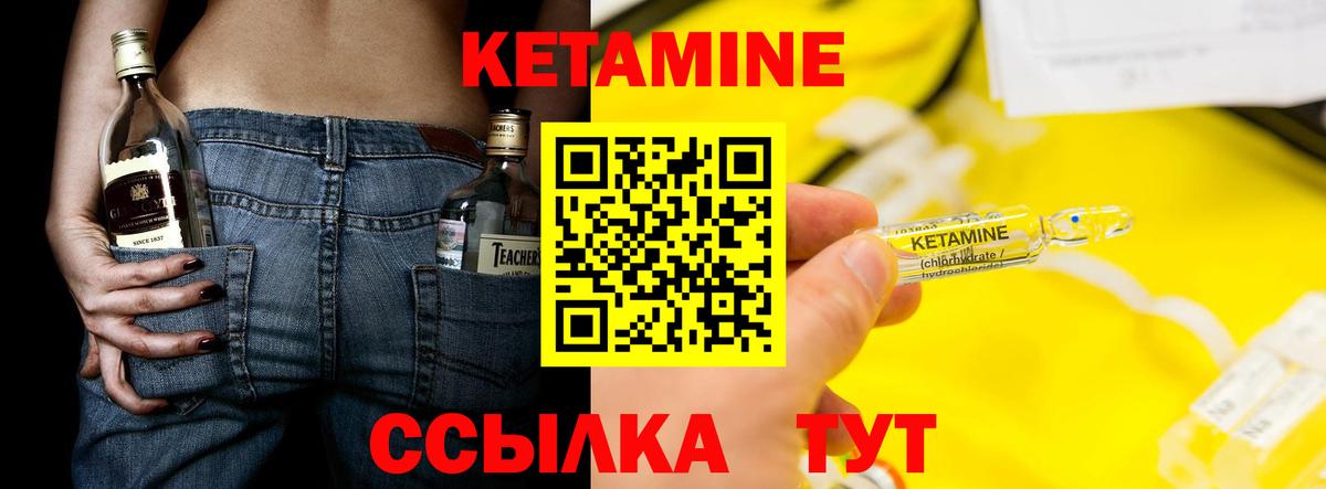 Новоалександровск  Кетамин ketamine  Вход с VPN 