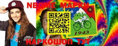 молекула духа Железногорск