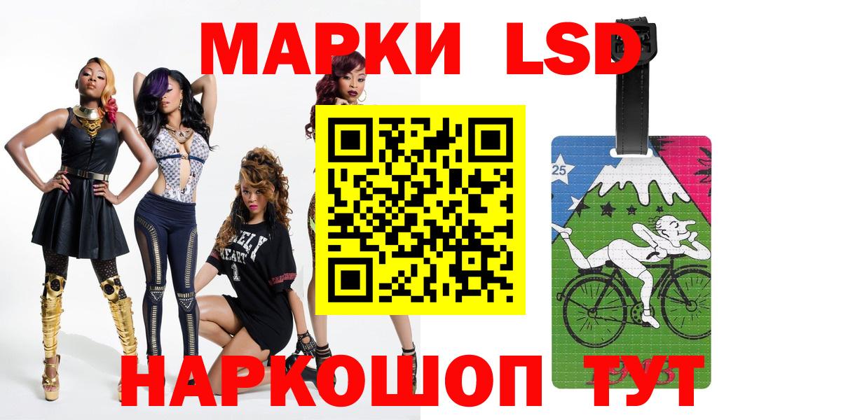 Новоалександровск  LSD-25 экстази кислота  Вход с VPN  ЛСД экстази кислота 