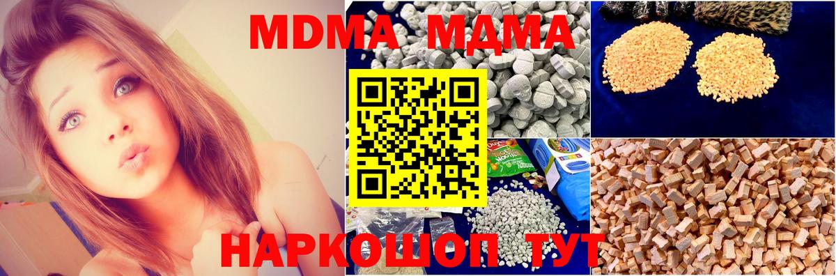 MDMA Molly Новоалександровск