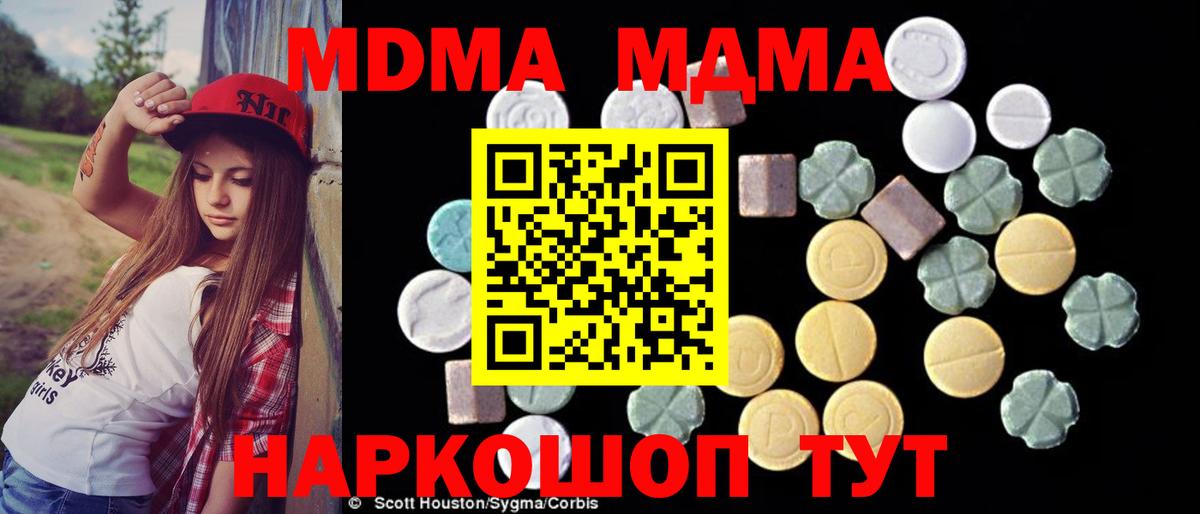 МДМА crystal  МДМА Molly  Новоалександровск  MDMA  Вход с VPN 