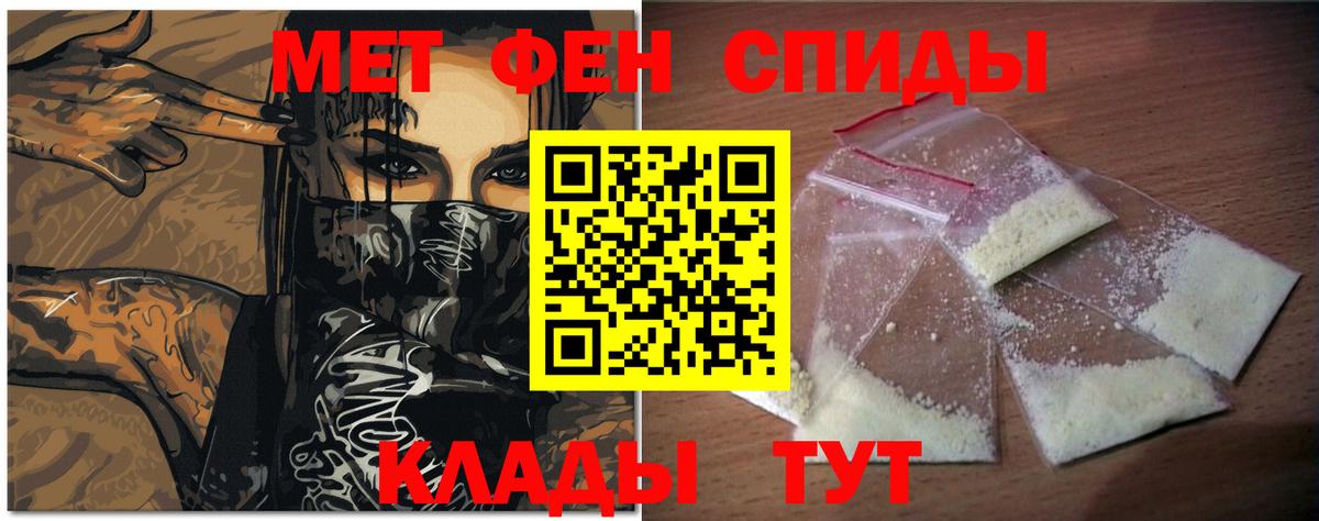 МЕТАМФЕТАМИН винт Новоалександровск