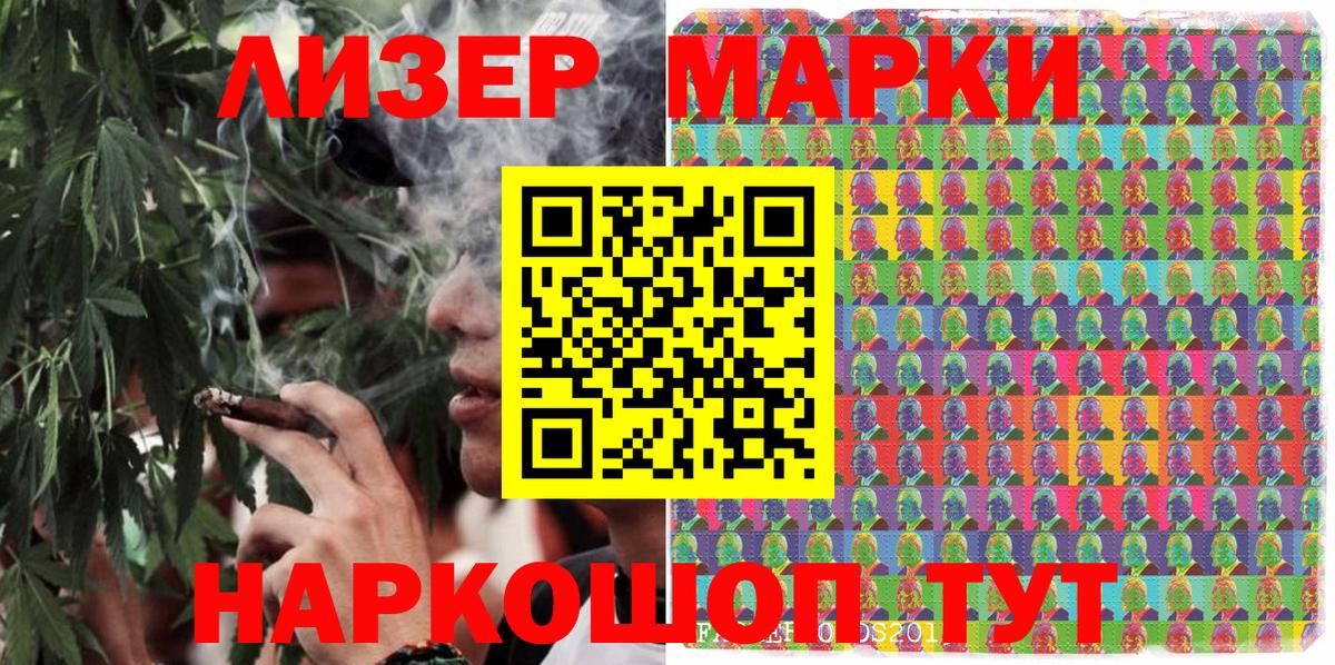 Наркотические марки 1,5мг  Вход с VPN  Новоалександровск 